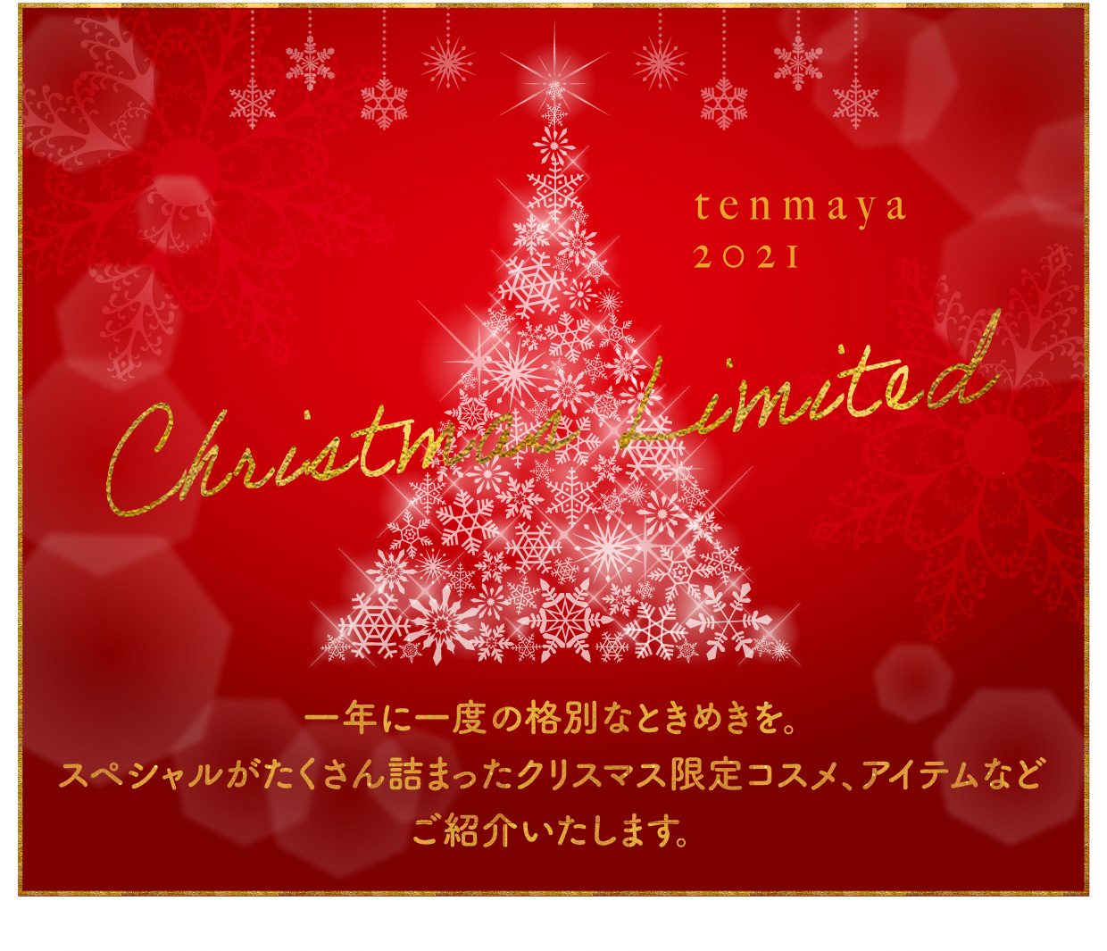 Christmas Limited