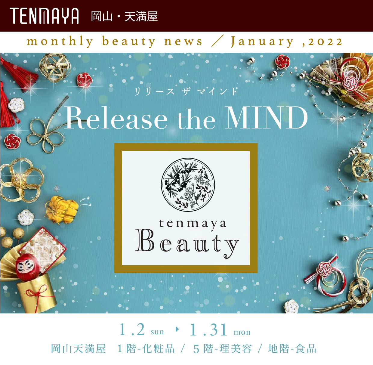 リリース ザ マインド-Release the MIND tenmaya Beauty