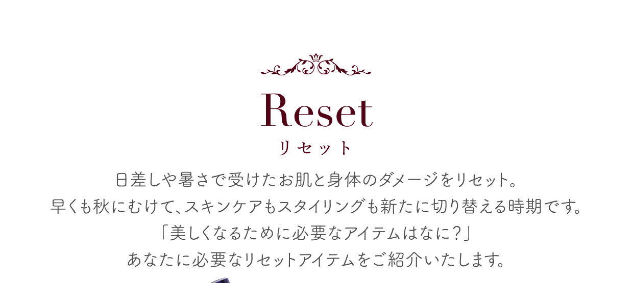 弾リセット - Reset | 岡山天満屋