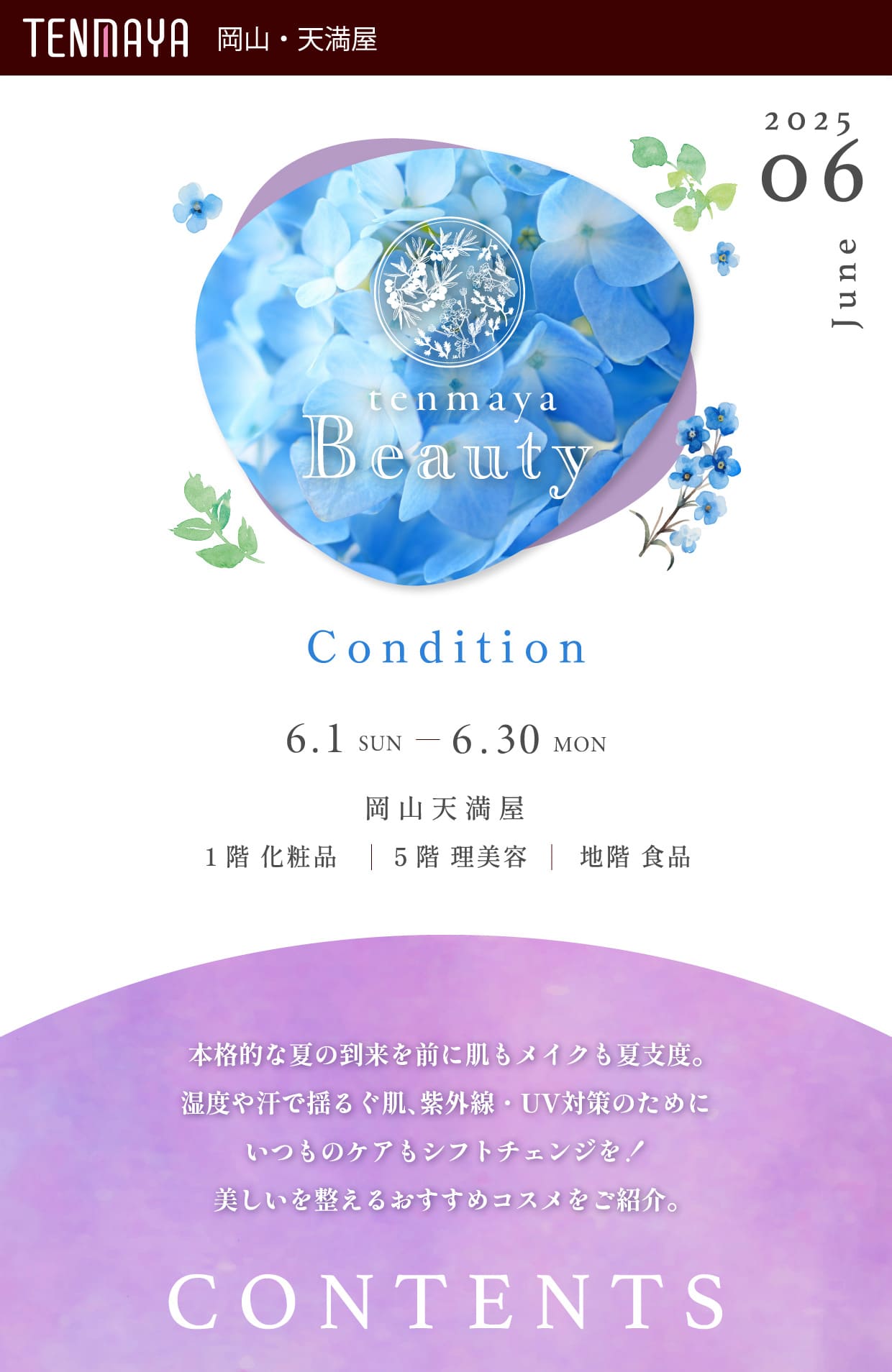 Condition | 岡山天満屋